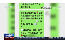 固安讨债公司如何把握上门催款的时机